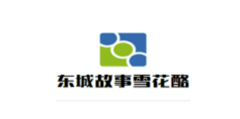東城故事雪花酪加盟