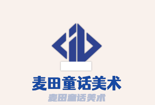 麥田童話美術(shù)加盟