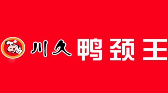 川久鴨頸王加盟