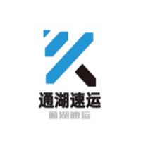 通湖速運(yùn)加盟