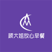 顧大姐放心早餐加盟