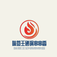 味簽王砂鍋串串香加盟