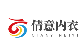 倩意內(nèi)衣加盟