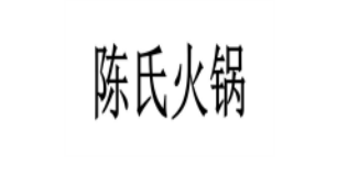 陳氏火鍋加盟