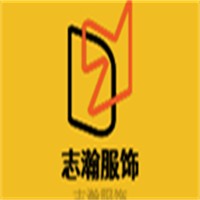 志瀚服飾加盟