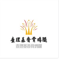 查理基香骨雞腿加盟