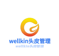 wellkin頭皮管理加盟