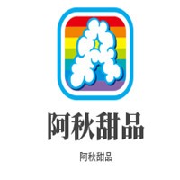 阿秋甜品加盟