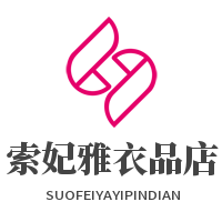 索妃雅衣品店加盟