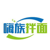 嗨族拌面加盟