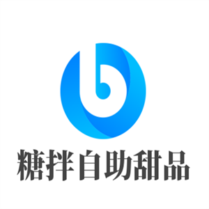 糖拌自助甜品加盟