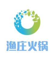 漁莊火鍋加盟