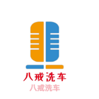 八戒洗車加盟