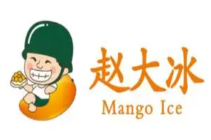 趙大冰加盟