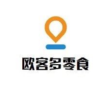 歐客多休閑食品加盟