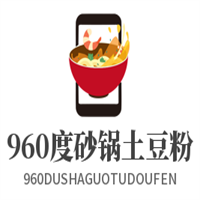 960度砂鍋土豆粉加盟