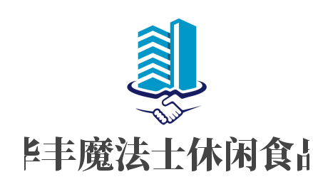 華豐魔法士休閑食品加盟