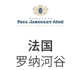 羅納河谷葡萄酒加盟