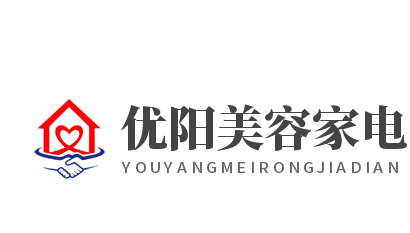 優(yōu)陽(yáng)美容家電加盟