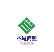 芯域商盟加盟