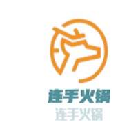 連手火鍋加盟