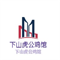 下山虎公雞館加盟