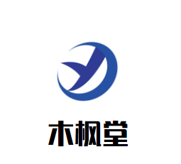 木楓堂加盟