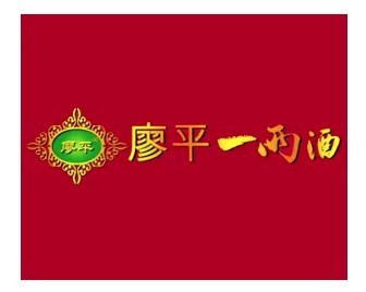 廖平一兩酒業(yè)加盟