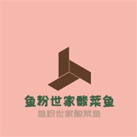 魚粉世家酸菜魚加盟