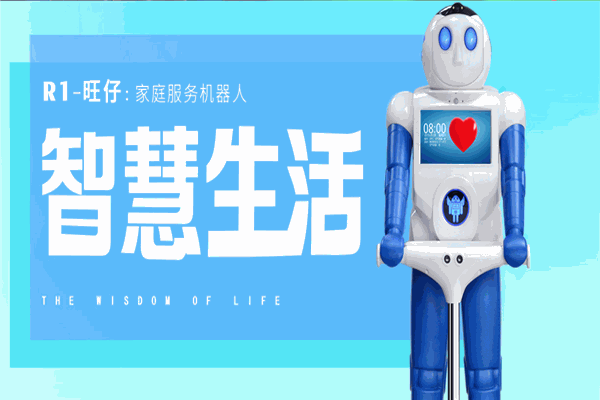 未來天使機器人加盟