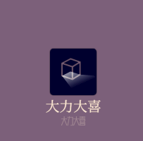 大力大喜防盜門加盟
