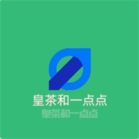 皇茶和一點(diǎn)點(diǎn)加盟