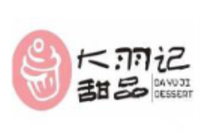 大羽記甜品加盟