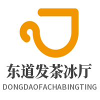 東道發(fā)茶冰廳加盟