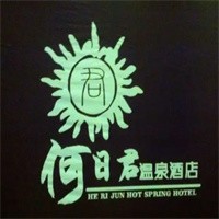 何日君酒店加盟