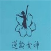 逆齡清湷干細胞加盟