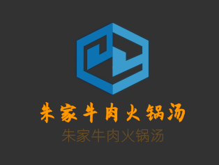 朱家牛肉火鍋湯加盟