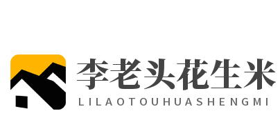 李老頭花生米加盟