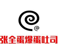 張全蛋爆蛋吐司加盟