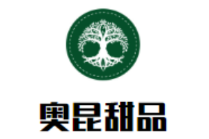 奧昆甜品加盟