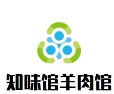 知味館羊肉館加盟