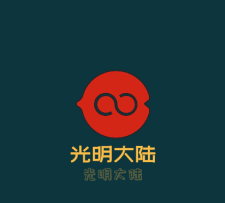 光明大陸加盟