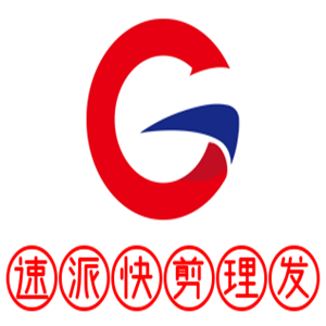 速派快剪理發(fā)加盟