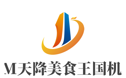 FOODOM天降美食王國(guó)機(jī)器人餐廳加盟