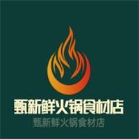 甄新鮮火鍋食材店加盟