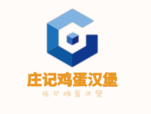 莊記雞蛋漢堡加盟
