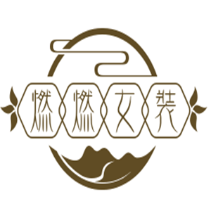 燃燃女裝加盟