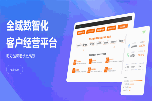 百應(yīng)科技加盟