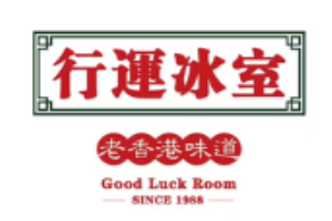行運冰室加盟