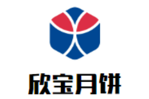 欣寶月餅加盟